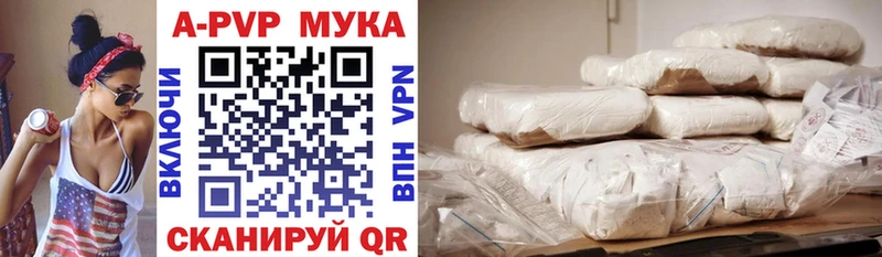 Купить где  Биробиджан  A-PVP VHQ 