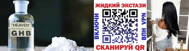 БУТИРАТ жидкий экстази  Купить  Биробиджан 