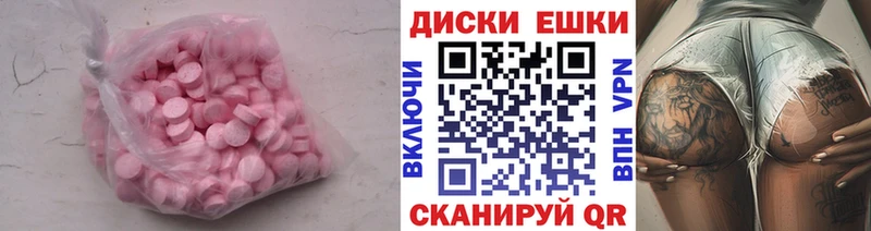 ЭКСТАЗИ круглые  Купить где  Биробиджан 