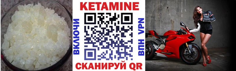 Купить где  Биробиджан  Кетамин ketamine 