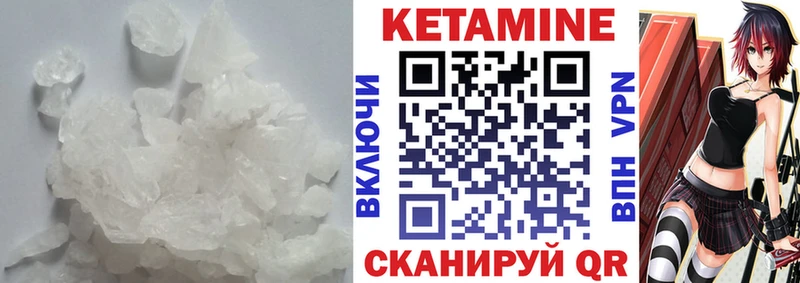 КЕТАМИН ketamine Биробиджан