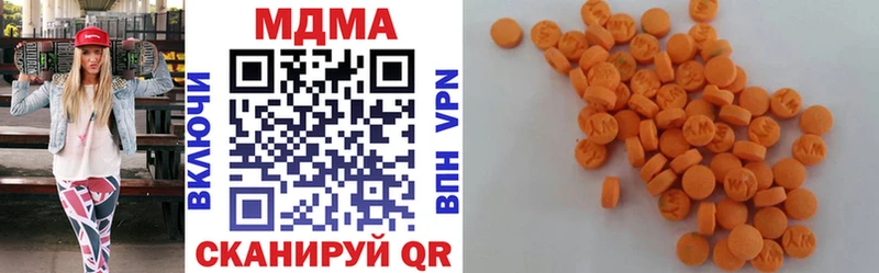 MDMA кристаллы  Купить  Биробиджан 