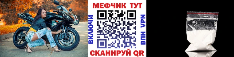 МЯУ-МЯУ mephedrone Купить Биробиджан