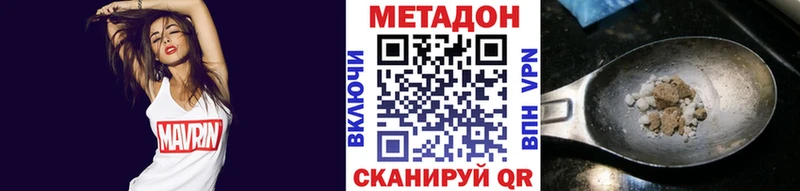 МЕТАДОН мёд  Купить закладки  Биробиджан 